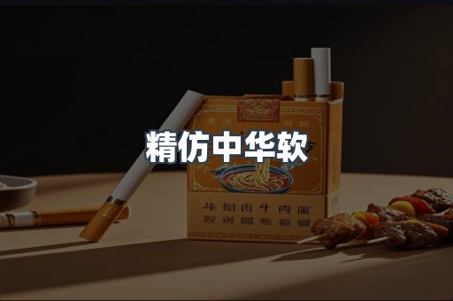越南香烟系列